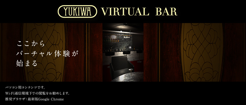 YUKIWA VIRTUL Bar
