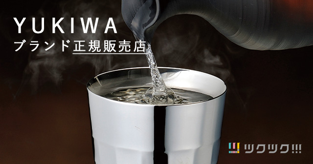 YUKIWAブランド正規販売店