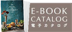 カタログ